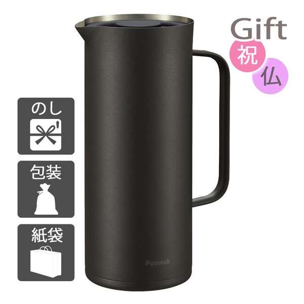 バレンタイン 2025 ポット ピーコック リビングポット1L ダークブラウン バレンタイン 2025 送料無料 カードの通販は