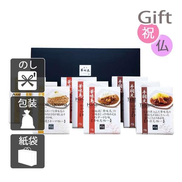 お中元 御中元 2025 カレー 博多華味鳥 カレーセット 9食入 お中元 御中元 2025 ギフト 暑中 残暑