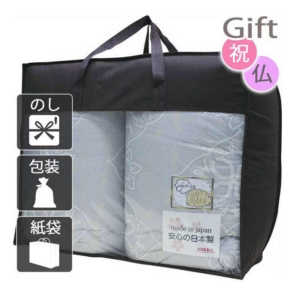 内祝い 快気祝い 出産祝い 結婚祝い 掛け布団 ニッケ ウール混肌掛けふとん2P の通販は 9,060円