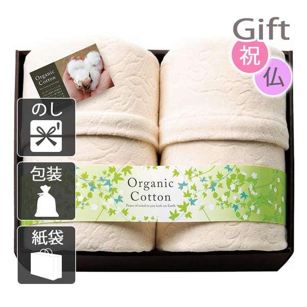 バレンタイン 2025 毛布 ブランケット 素材の匠 オーガニックコットン綿毛布2P バレンタイン 2025 送料無料 カードの通販は