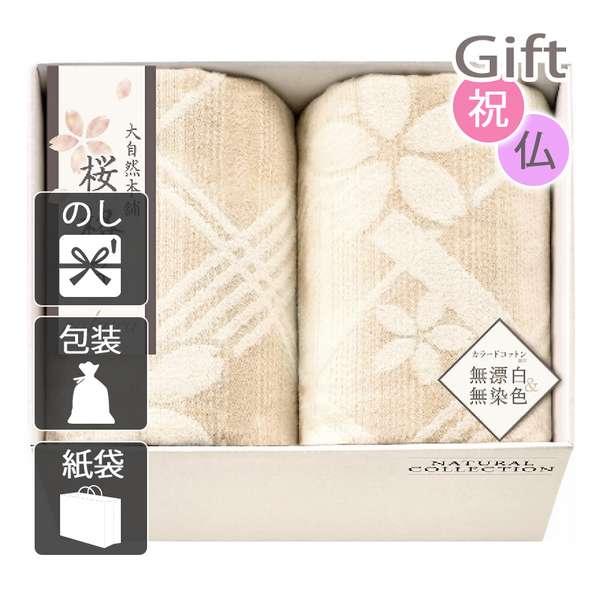 スワロフスキー Swarovski 『メインクーン』 5135919