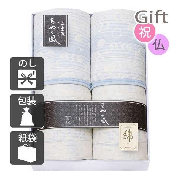 内祝い 快気祝い 出産祝い 結婚祝い ガーゼケット 泉州あやの風 五重織ガーゼケット2P の通販は