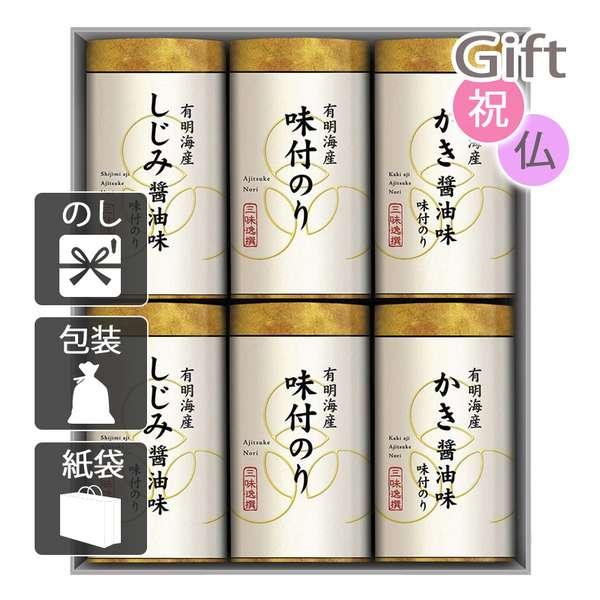 お中元 御中元 2025 味付け海苔 三味逸撰 こだわり味海苔詰合せ お中元 御中元 2025 ギフト 暑中 残暑