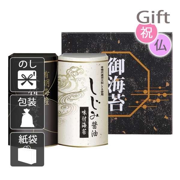 お中元 御中元 2025 味付け海苔 有明海産&しじみ醤油味付のり お中元 御中元 2025 ギフト 暑中 残暑