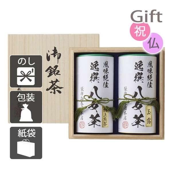 内祝い 快気祝い 出産祝い 結婚祝い 日本茶セット 袋布向春園本店 八女茶詰合せ(桐箱入) の通販は 5,684円