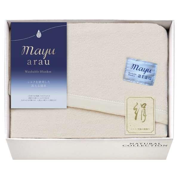 ホワイトデー お返し 人気 プチ 卒業 入学 記念品 プレゼント お祝 2026 送料無料 ギフト プレゼント 毛布 ブランケット mayuあらう 洗えるシルク混毛布
