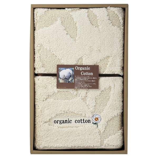 ギフト プレゼント バレンタイン ギフト ホワイトデー お返し バスマット オーガニックコットン 大判バスマット