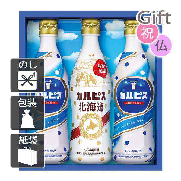 お彼岸 お供え 2024 贈り物 送料無料 乳飲料 乳酸菌飲料 カルピス