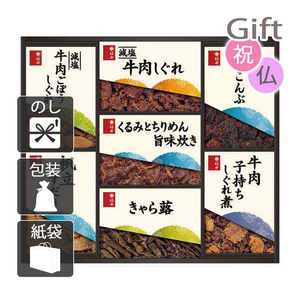 お彼岸 お供え 2024 贈り物 送料無料 佃煮 柿安本店 料亭しぐれ煮