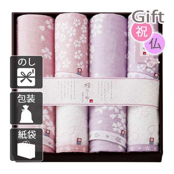内祝い 快気祝い 出産祝い 結婚祝い タオル 桜おり布 タオルセットの通販は 6,081円