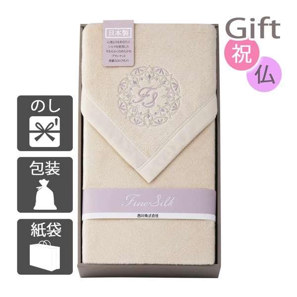 バレンタイン 2025 毛布 ブランケット nishikawa シルクコットンリバーシブル毛布(毛羽部分)の通販は