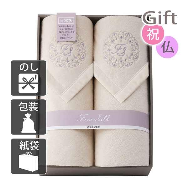 ニシカワ シルクコットンリバーシブル毛布（毛羽部分）2枚セット 西川