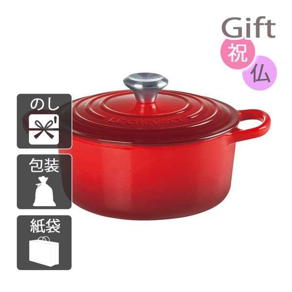 ル・クルーゼ(LE CREUSET) ココット ロンド IH対応 両手鍋 22cm 2501