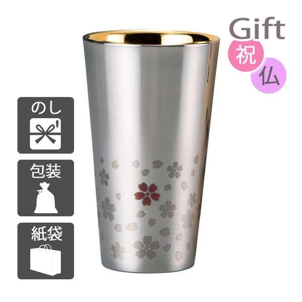 さくら街道 ステンレス二重タンブラー(内面金メッキ) 22303005 結婚祝い 内祝 ギフト タンブラー さくら街道 ステンレス二重