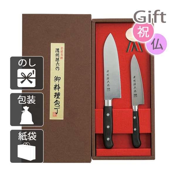 お中元 御中元 2025 包丁セット 濃州孫六作 料理包丁2点セット お中元 御中元 2025 ギフト 暑中 残暑