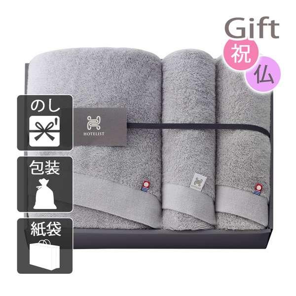 内祝い 快気祝い 出産祝い 結婚祝い タオル 今治タオル HOTELIST バス1P･フェイスタオル2P グレージュの通販は