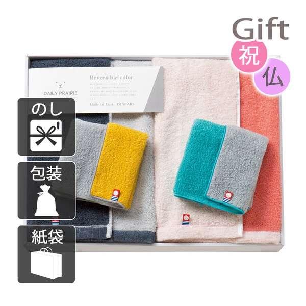 内祝い 快気祝い 出産祝い 結婚祝い タオル DAILYPRAIRIE リバーシブル ハーフバスタオル2P･タオルハンカチ2Pの通販は 4,812円