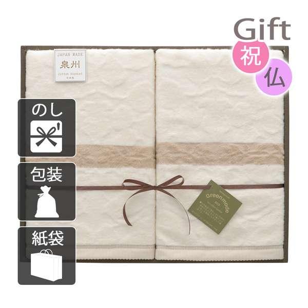 グランフランセヌーベル ハイソフトタッチ マイヤー毛布2P GFN8206 グランフランセヌーベル ひざ掛け2P (GFN9060) 送料無料 グラン