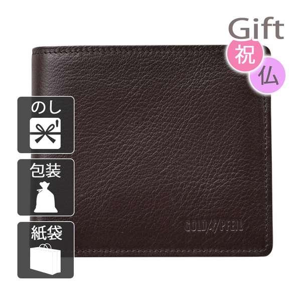 内祝い 快気祝い 出産祝い 結婚祝い 二つ折り財布 ゴールドファイル 札入 チョコの通販は 8,027円