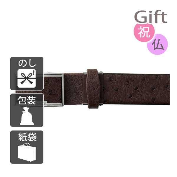 内祝い 快気祝い 出産祝い 結婚祝い ベルト ゴールドファイル オーストリッチベルト チョコの通販は