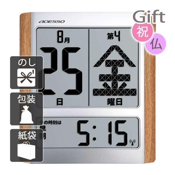 お中元 御中元 2025 置き時計 デジタル日めくりカレンダー電波時計 お中元 御中元 2025 ギフト 暑中 残暑