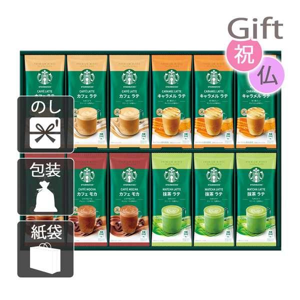 内祝い 快気祝い 出産祝い 結婚祝い コーヒー詰め合わせ スターバックス プレミアムミックスギフトの通販は 5,496円