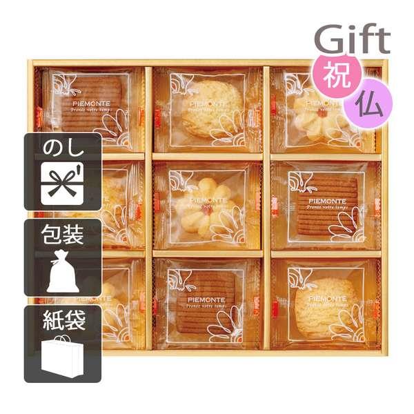 お中元 御中元 2025 クッキー 神戸シュクレテ クッキー詰合せ お中元 御中元 2025 ギフト 暑中 残暑