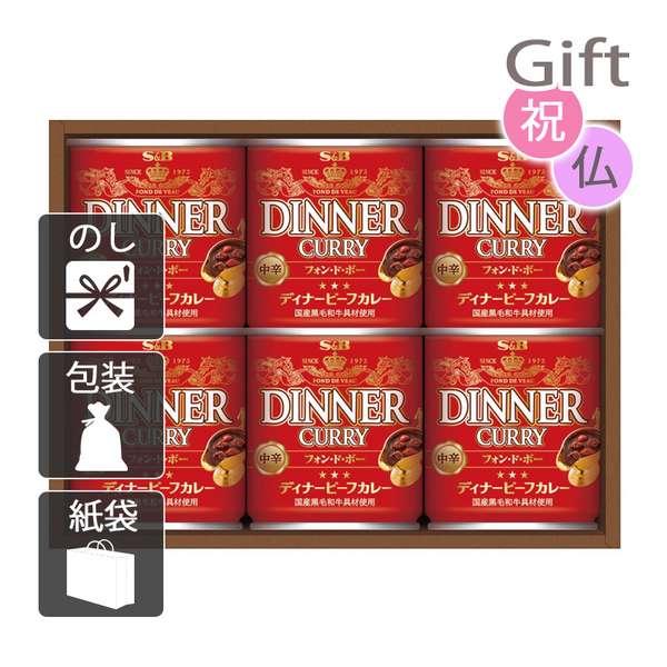 内祝い 快気祝い 出産祝い 結婚祝い カレー エスビー ディナーカレーギフト