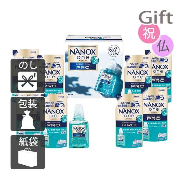 内祝い 快気祝い 出産祝い 結婚祝い 洗剤ギフトセット ライオン NANOX one PRO 洗剤ギフトの通販は