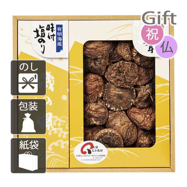 卒業 卒園 入学 入社 椎茸 日本の美味詰合せ お祝い プレゼント 記念品