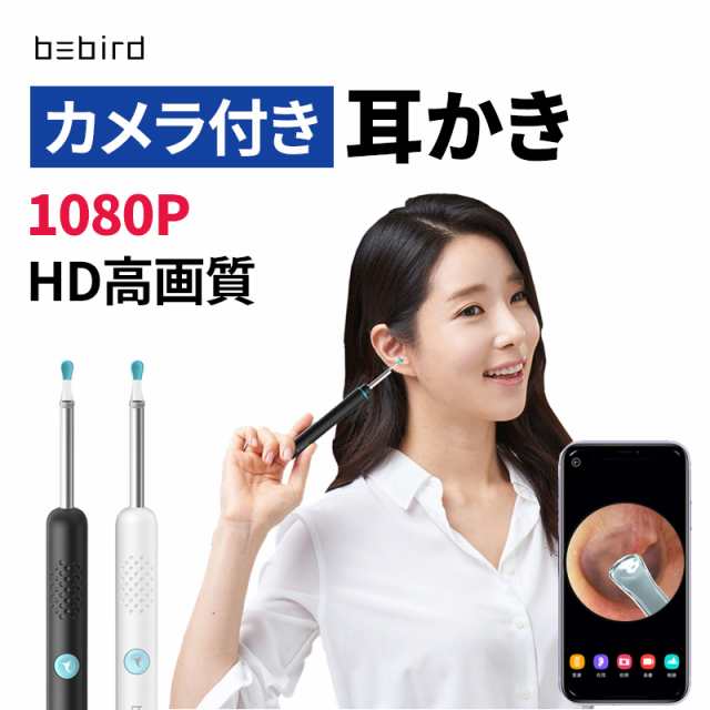 期間限定！最安値挑戦】 耳かき カメラ iPhone対応 ワイヤレス IP67