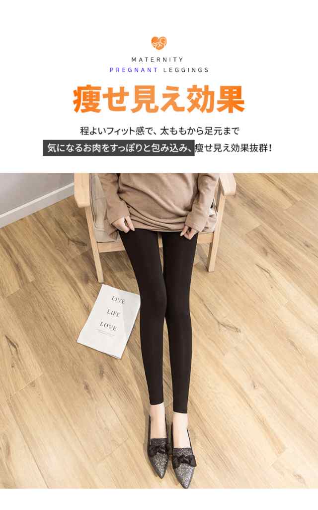 マタニティ レギンス マタニティレギンス パンツ スパッツ 大きい