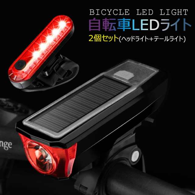 自転車テールライトUSB充電IPX4防水 - アクセサリー