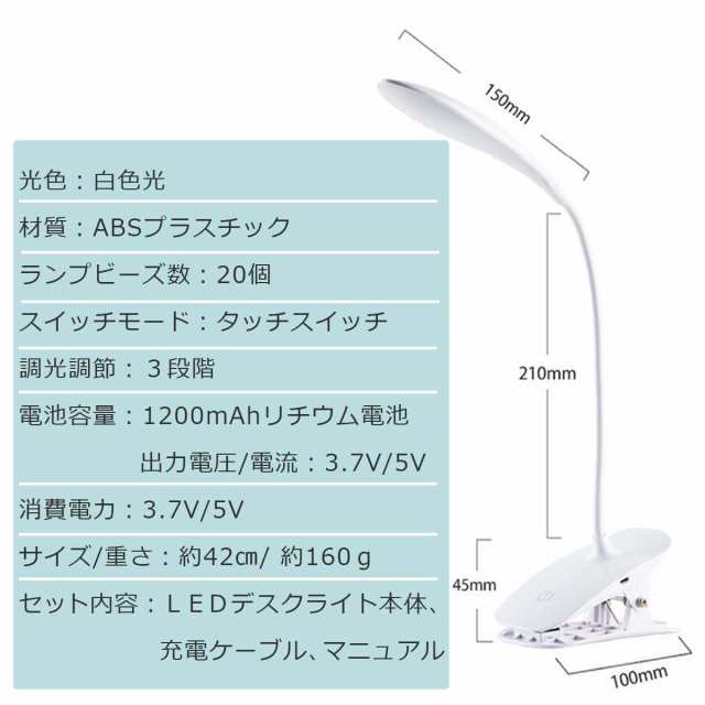 可愛い見た目で高性能！挟んで使えるお手軽ライト【明るい生活】読書 作業 DIYに 暗いところを明るく照らす デスクライト クリップ式の通販はau  PAY マーケット - スマイルライフ