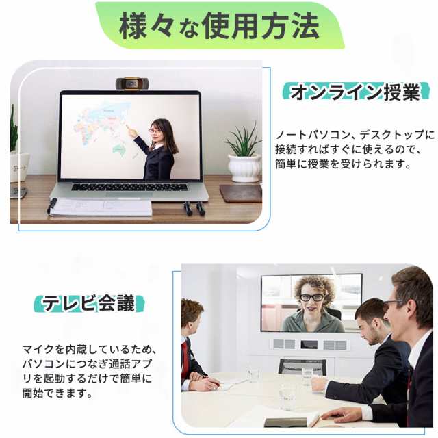 リモート 時代の心強いパートナー【 WEBカメラ マイク内蔵 】取り付け超簡単 フルHD リモートワーク 動画配信 の通販はau PAY マーケット  - スマイルライフ