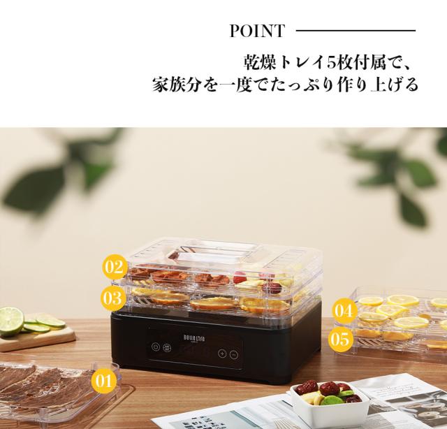 2025年新登場】BelleLife フードドライヤー 食品乾燥機 ドライフルーツ