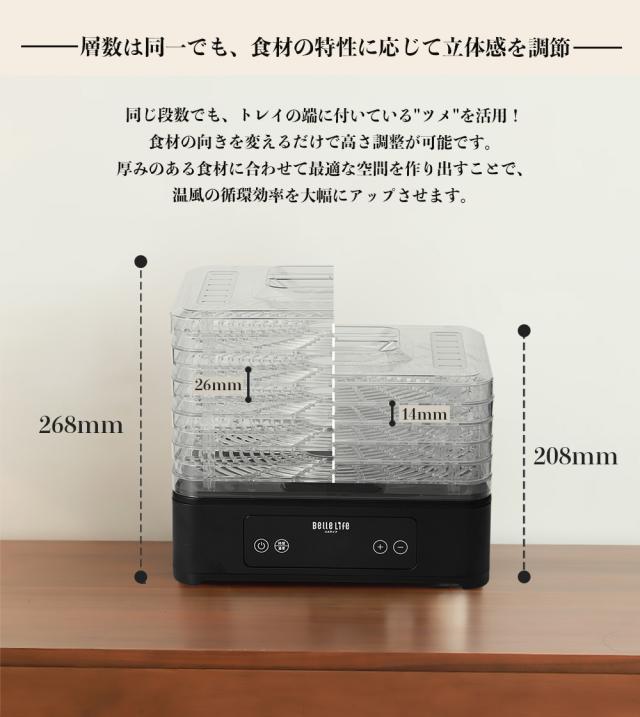 2025年新登場】BelleLife フードドライヤー 食品乾燥機 ドライフルーツ