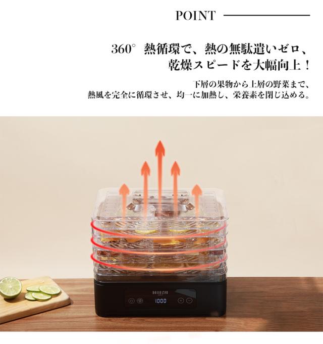 2025年新登場】BelleLife フードドライヤー 食品乾燥機 ドライフルーツ