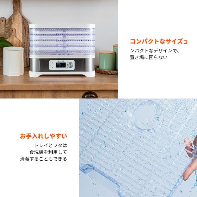 【公式】フードドライヤー タイマー付き レシピ本付 ディハイドレーター 食品乾燥機 野菜乾燥 電気食品脱水機 ドライフード ドライフルーツ 温度調節35℃〜70℃ タイマー付き1〜48時間設定 自家製ジャーキーメーカー_11
