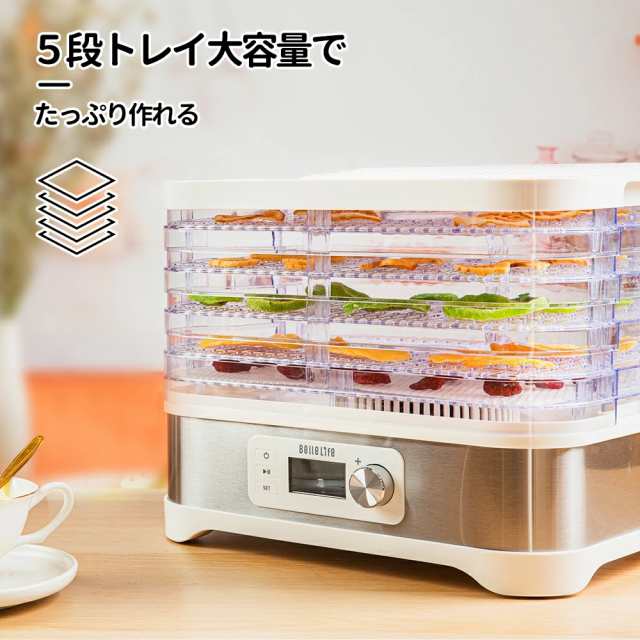 公式】フードドライヤー タイマー付き レシピ本付 ディハイドレーター 食品乾燥機 野菜乾燥 電気食品脱水機 ドライフード ドライフルーツ  温度調節35℃〜70℃ タイマー付き1〜48時間設定 自家製ジャーキーメーカーの通販はau PAY マーケット - BelleLife | au  PAY ...