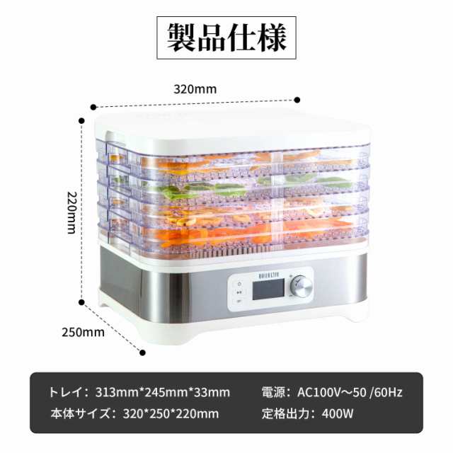 公式】フードドライヤー タイマー付き レシピ本付 ディハイドレーター 食品乾燥機 野菜乾燥 電気食品脱水機 ドライフード ドライフルーの通販はau  PAY マーケット - BelleLife | au PAY マーケット－通販サイト