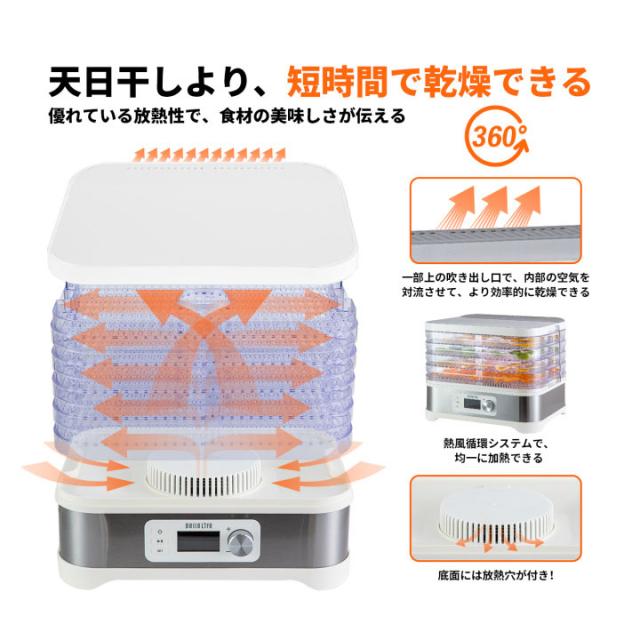 公式】フードドライヤー タイマー付き レシピ本付 ディハイドレーター