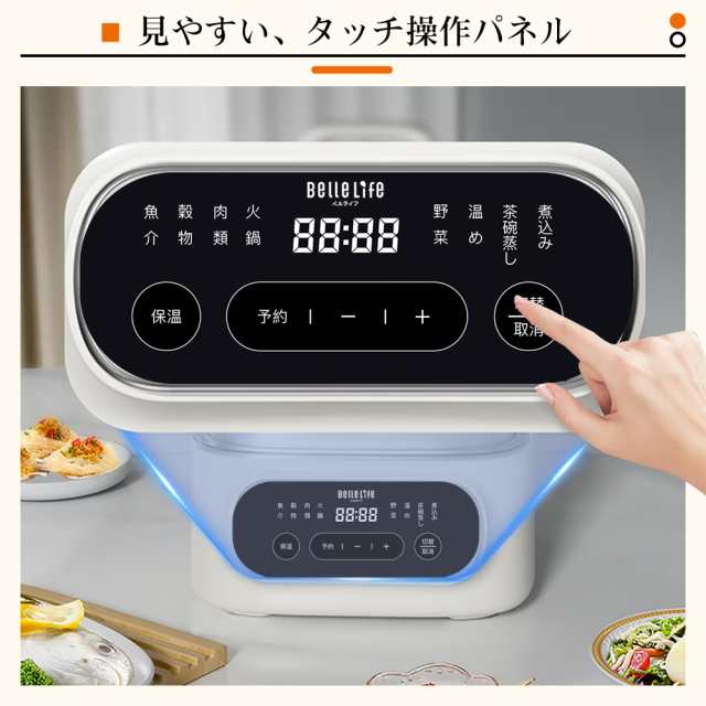 スチームクッカー ゆで卵メーカー かんたん蒸し器 蒸し機 レシピ 電気スチームクッカー 予約可 タイマー付き 2段 缶詰 缶つま  ウォーマーの通販はau PAY マーケット BelleLife au PAY マーケット－通販サイト