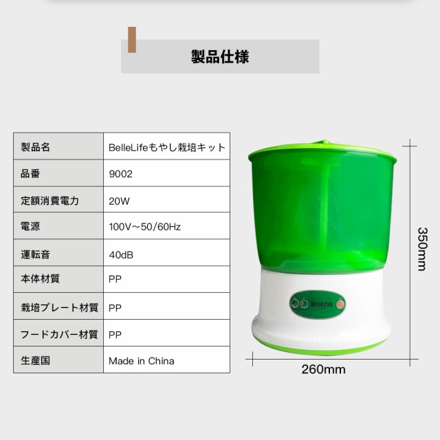 もやし栽培機 栽培容器 豆苗 容器 大豆もやし スプラウトマシーン 冬 自宅で野菜を栽培 室内 もやし栽培マシン 野菜 栽培キット 水耕栽培｜au  PAY マーケット