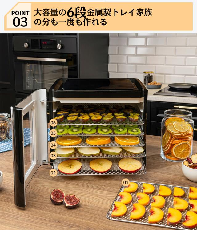 フードドライヤー 食品乾燥機 野菜乾燥機 最新型 2in1 ヨーグルト 発酵 果物 野菜 肉 ドライフルーツ 無添加おやつ タイマー1〜48h 最大2年保証_5