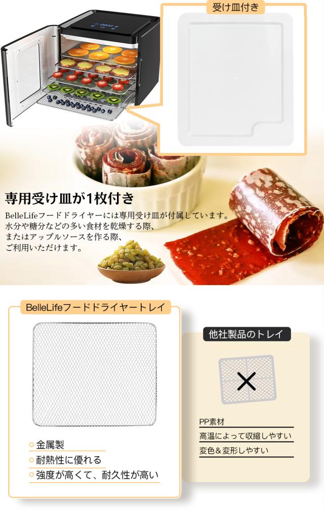 フードドライヤー 食品乾燥機 野菜乾燥機 最新型 2in1 ヨーグルト 発酵 果物 野菜 肉 ドライフルーツ 無添加おやつ タイマー1〜48h 最大2年保証_6