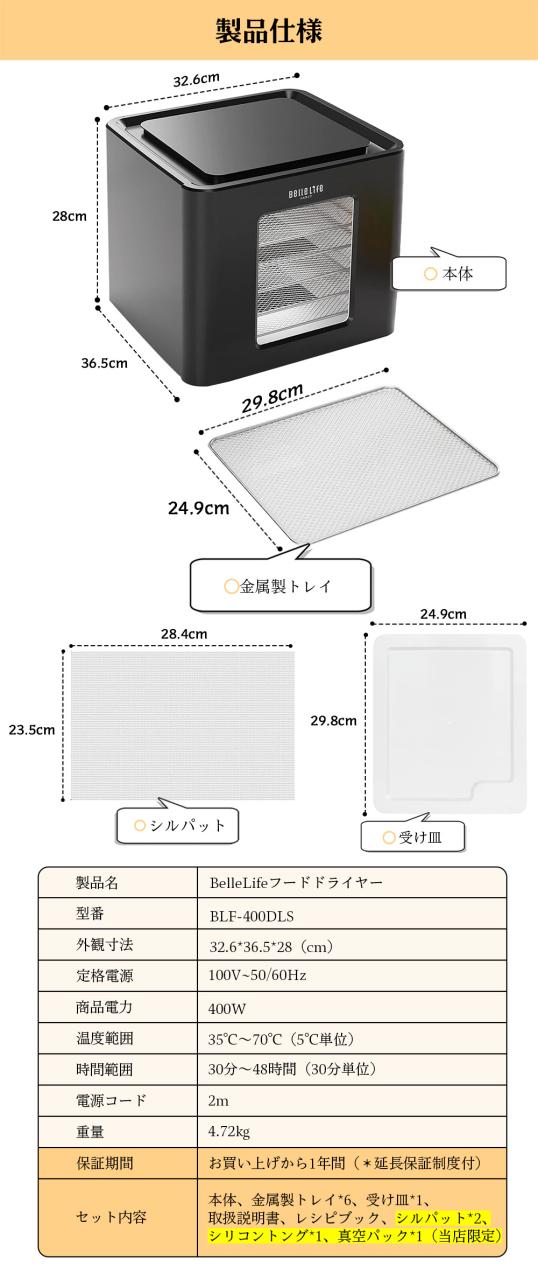 フードドライヤー 食品乾燥機 野菜乾燥機 最新型 2in1 ヨーグルト 発酵 果物 野菜 肉 ドライフルーツ 無添加おやつ タイマー1〜48h 最大2年保証_16