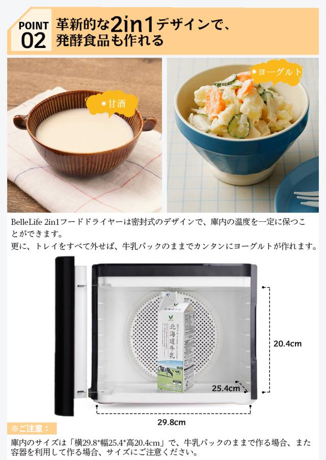 フードドライヤー 食品乾燥機 野菜乾燥機 最新型 2in1 ヨーグルト 発酵 