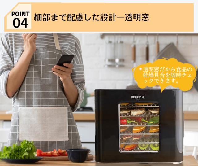 フードドライヤー 食品乾燥機 野菜乾燥機 最新型 2in1 ヨーグルト 発酵 果物 野菜 肉 ドライフルーツ 無添加おやつ タイマー1〜48h 最大2年保証_7