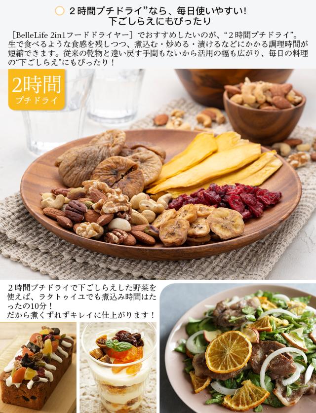 フードドライヤー 食品乾燥機 野菜乾燥機 最新型 2in1 ヨーグルト 発酵 果物 野菜 肉 ドライフルーツ 無添加おやつ タイマー1〜48h 最大2年保証_9